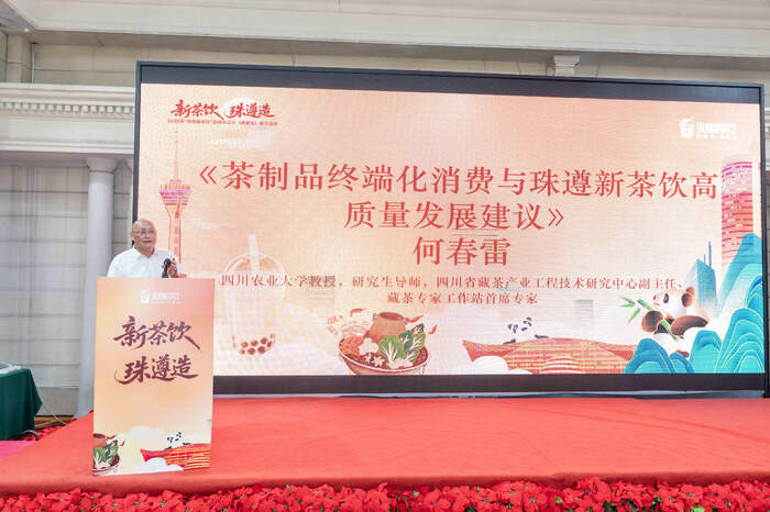 亮相成都IFS、对话蜀茶圈，珠遵新茶饮破浪蓉城