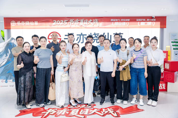 亮相成都IFS、对话蜀茶圈，珠遵新茶饮破浪蓉城