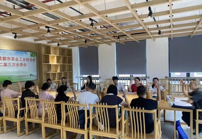 成都市茶业工会二届三次全委会9月12日已召开