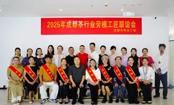 成都市茶业工会二届三次全委会9月12日已召开