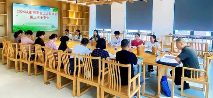 成都市茶业工会二届三次全委会9月12日已召开