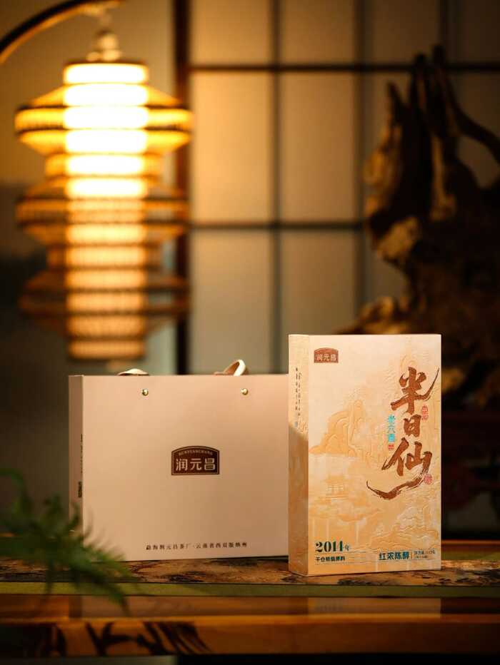 润元昌半日得闲，饮茶做仙：甜醇厚滑，余韵绵长