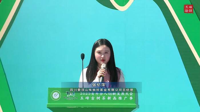 “双轨”推进非遗传承：一位95后女孩的“茶叶复兴”梦