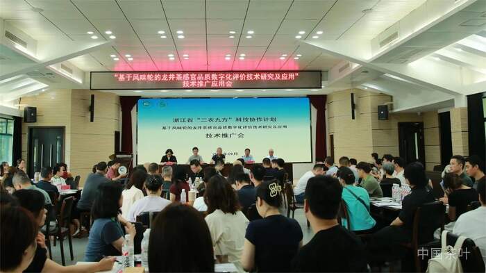 “风味轮+实物参照”助力龙井茶品质评价向“专快准”升级