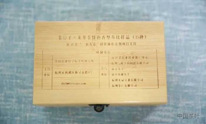 “风味轮+实物参照”助力龙井茶品质评价向“专快准”升级