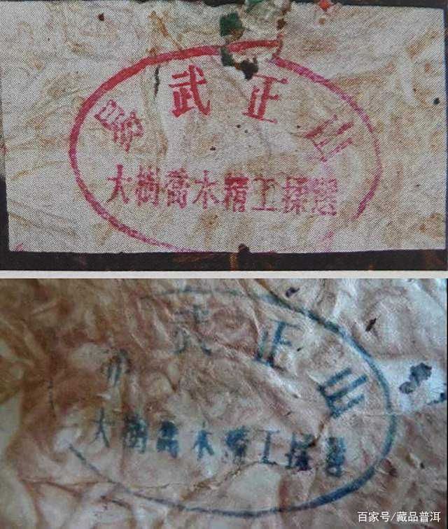 99易昌号与99绿大树：易武茶的标杆，世纪之交的耀眼新星