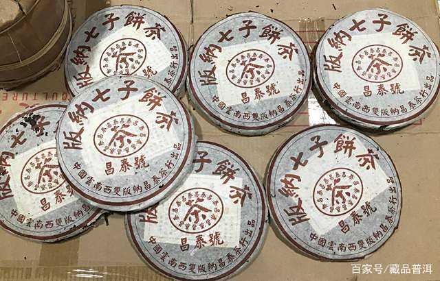 昌泰经典茶，2003年千家峰·金竹山野生圆茶，与棕昌泰相比如何