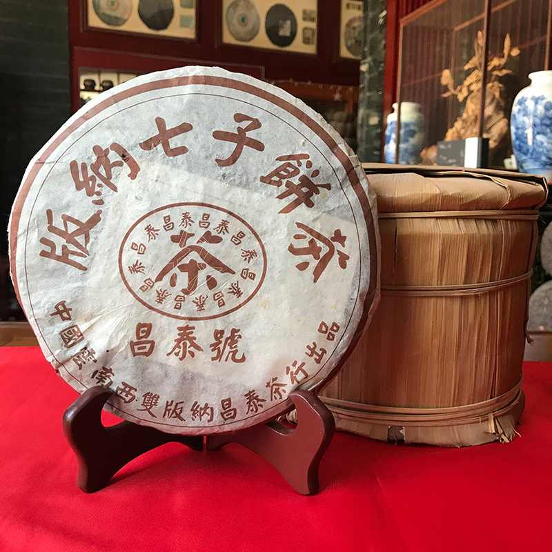 昌泰经典茶，2003年千家峰·金竹山野生圆茶，与棕昌泰相比如何