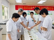颜值与品质的双生花 2025茉莉花茶产品质量与包装调查活动成功举办