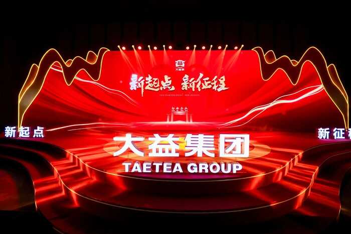 第十五届中国国际商标品牌节  大益彰显品牌力量