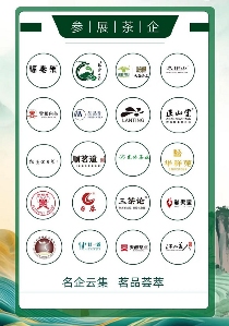 2025闽茶神州行（西安站）启动！20家茶企x22家门店，五味闽茶“炫”到爽！