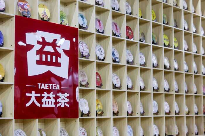 第十五届中国国际商标品牌节  大益彰显品牌力量