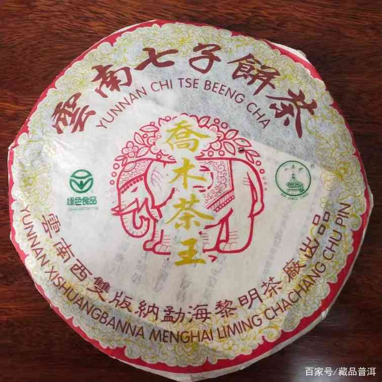 2005乔木茶王：高端定制茶品的陈年表现