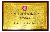 中茶梧州建设非遗传承梯队，助推六堡茶产业高质量发展