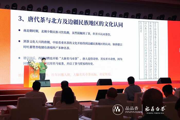 “双遗白茶·美好世界”世界双遗产福鼎白茶品品香推介会暨2025年福鼎白茶农遗宣传推广季启动仪式举办