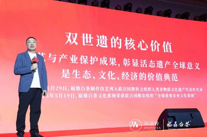 “双遗白茶·美好世界”世界双遗产福鼎白茶品品香推介会暨2025年福鼎白茶农遗宣传推广季启动仪式举办