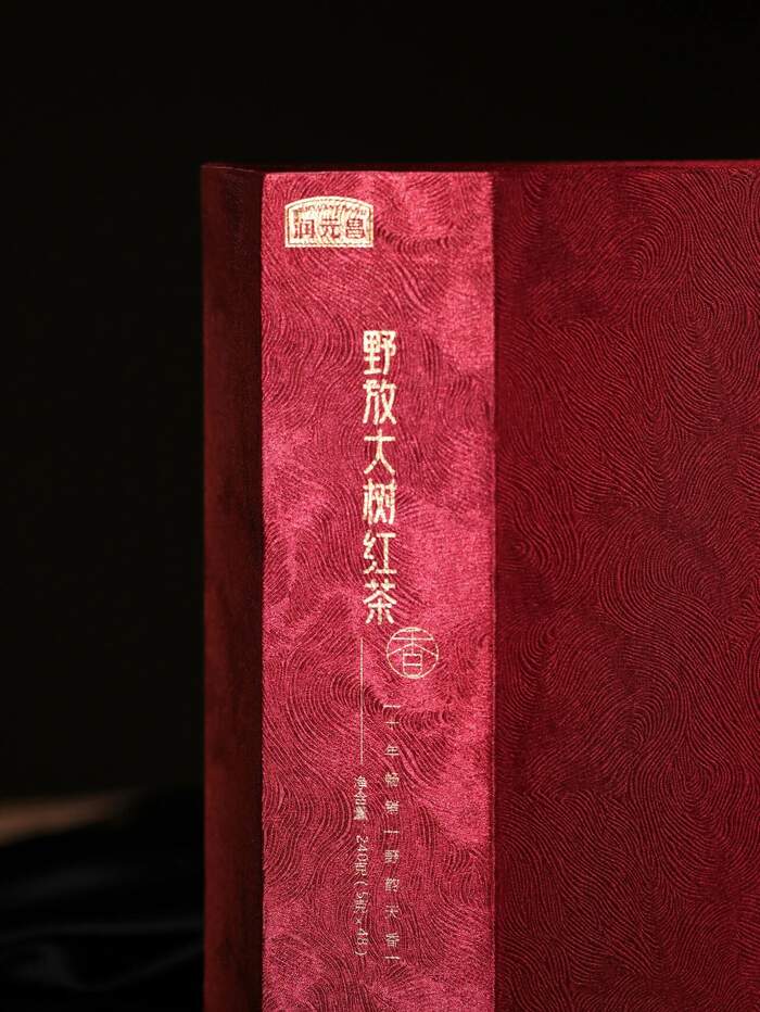 润元昌百年野放大树红茶，奇韵天奢，礼遇非凡