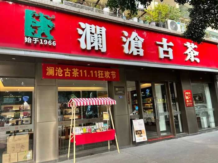 9家上市茶企半年财报来了：总营收同比下降18.24%