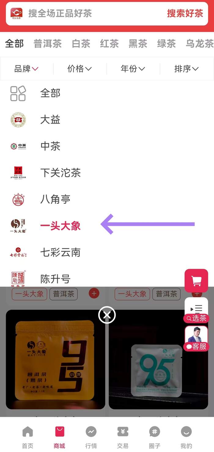 《一块传统普洱茶砖的故事》