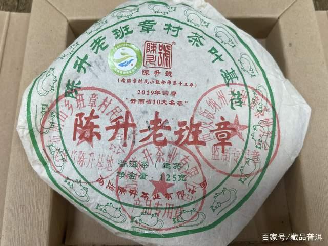 陈升号老班章收藏价值与市场稀缺性分析