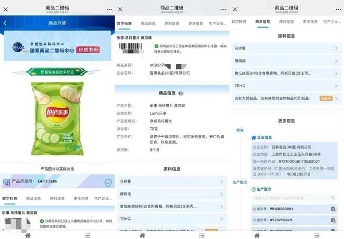 食品标签迎来数字化变革！茶叶将进入“扫码溯源”时代