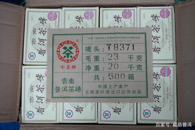 2006年中茶T8371熟茶砖干仓陈化品质解析