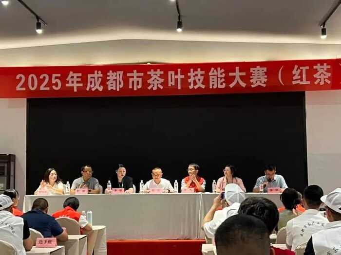 成都市茶叶技能大赛（红茶项目）（都江堰市青城山道茶观光园）