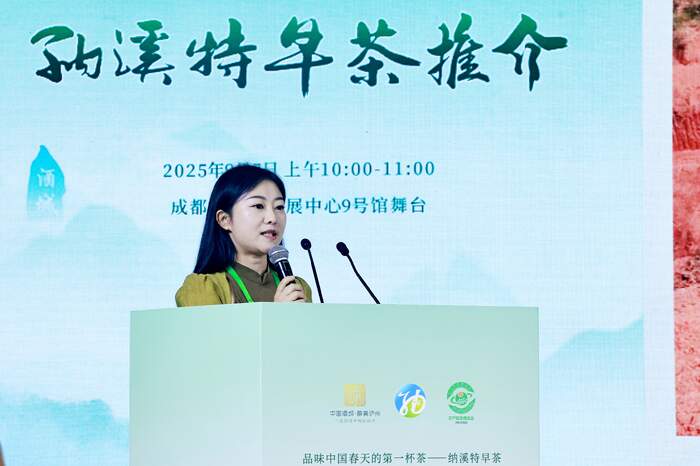 特早茶品鉴会见证川南茶乡振兴密码 纳溪特早茶(成都)推介品鉴活动圆满举行,共话早春茶韵与乡村振兴新图景