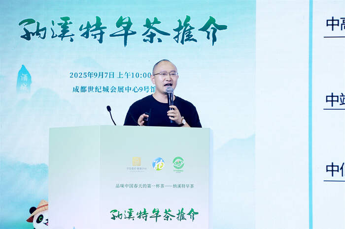 特早茶品鉴会见证川南茶乡振兴密码 纳溪特早茶(成都)推介品鉴活动圆满举行,共话早春茶韵与乡村振兴新图景