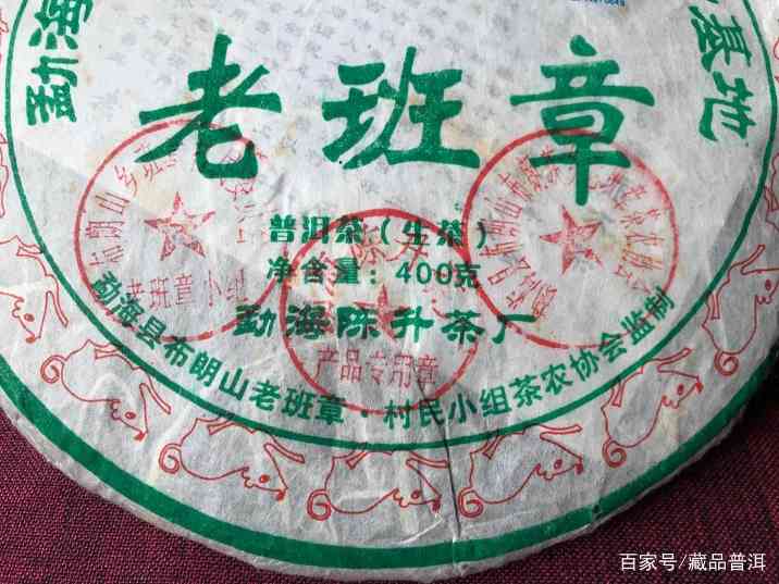 陈升号老班章高价成因与品鉴体验