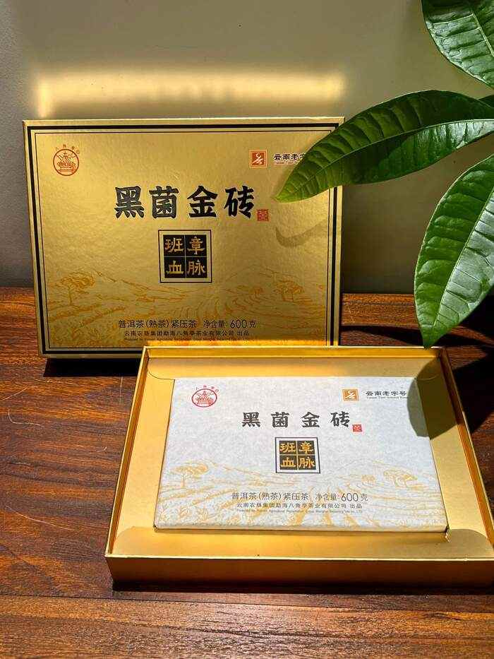 八角亭黑菌金砖普洱熟茶  班章血脉，金色礼盒尊贵上市！