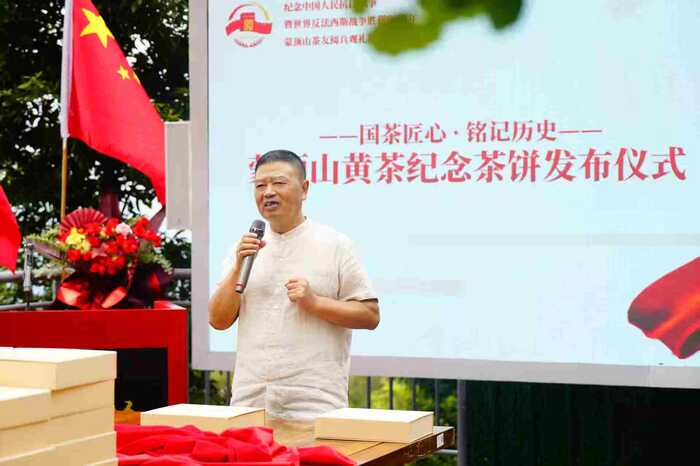 茶香诗韵·和平咏颂：蒙顶山茶友观礼茶会圆满举办