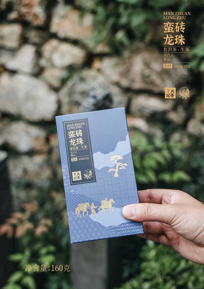 “六大茶山中的醇厚担当”—— 下关蛮砖・龙珠