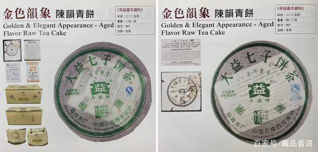 大益茗茶火爆背后：五只孔雀与金色韵象