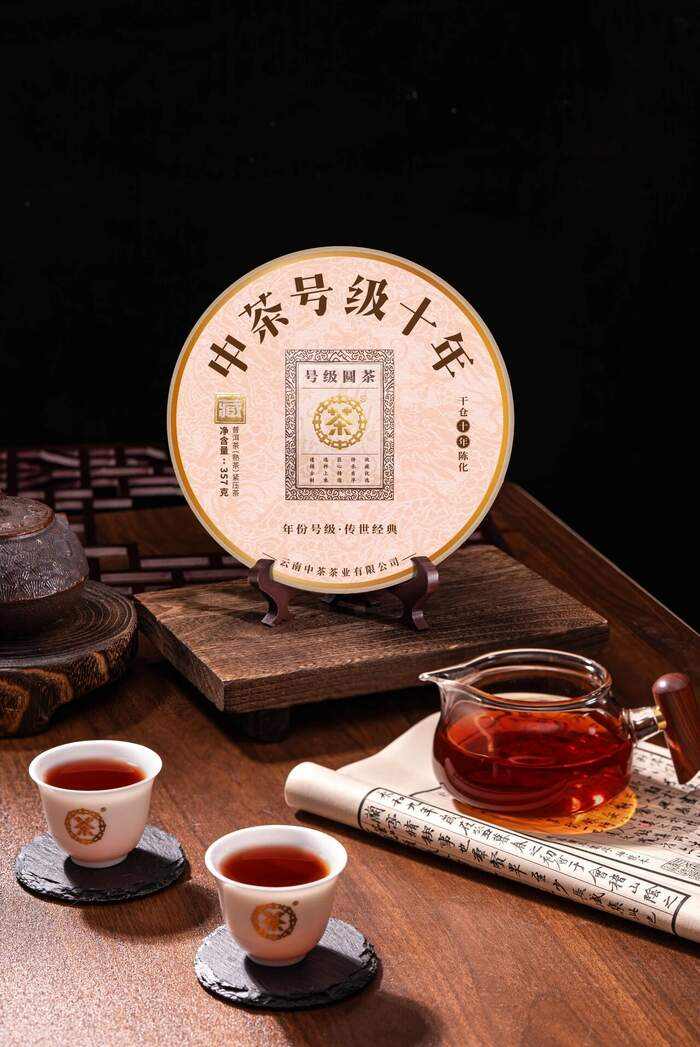 新品上市  中茶号级十年 普洱茶(熟茶）紧压茶