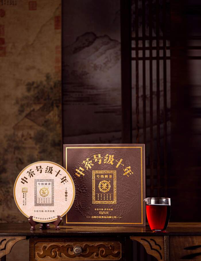 新品上市  中茶号级十年 普洱茶(熟茶）紧压茶