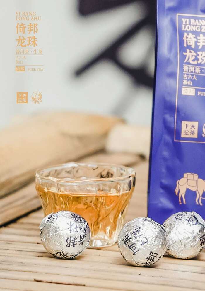 “六大茶山中的苦甜交织​”——下关倚邦·龙珠