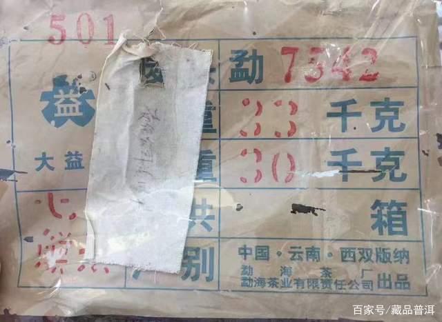 大益茶改制首年经典名茶生态解析