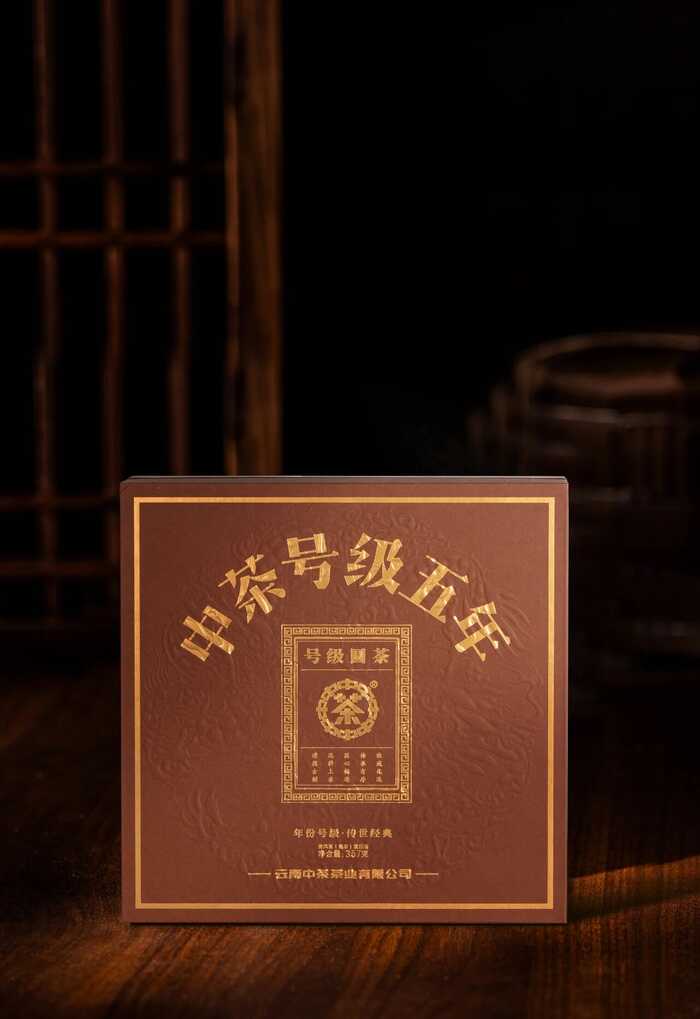 新品上市  中茶号级五年 普洱茶(熟茶）紧压茶