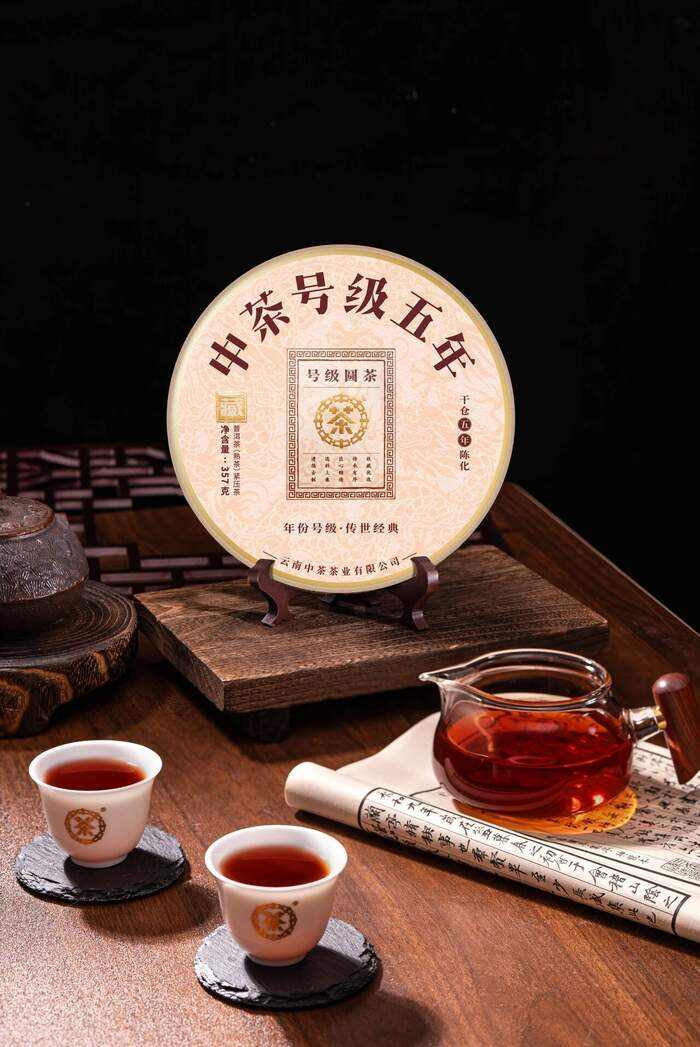 新品上市  中茶号级五年 普洱茶(熟茶）紧压茶