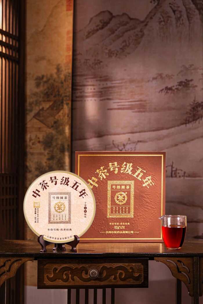 新品上市  中茶号级五年 普洱茶(熟茶）紧压茶