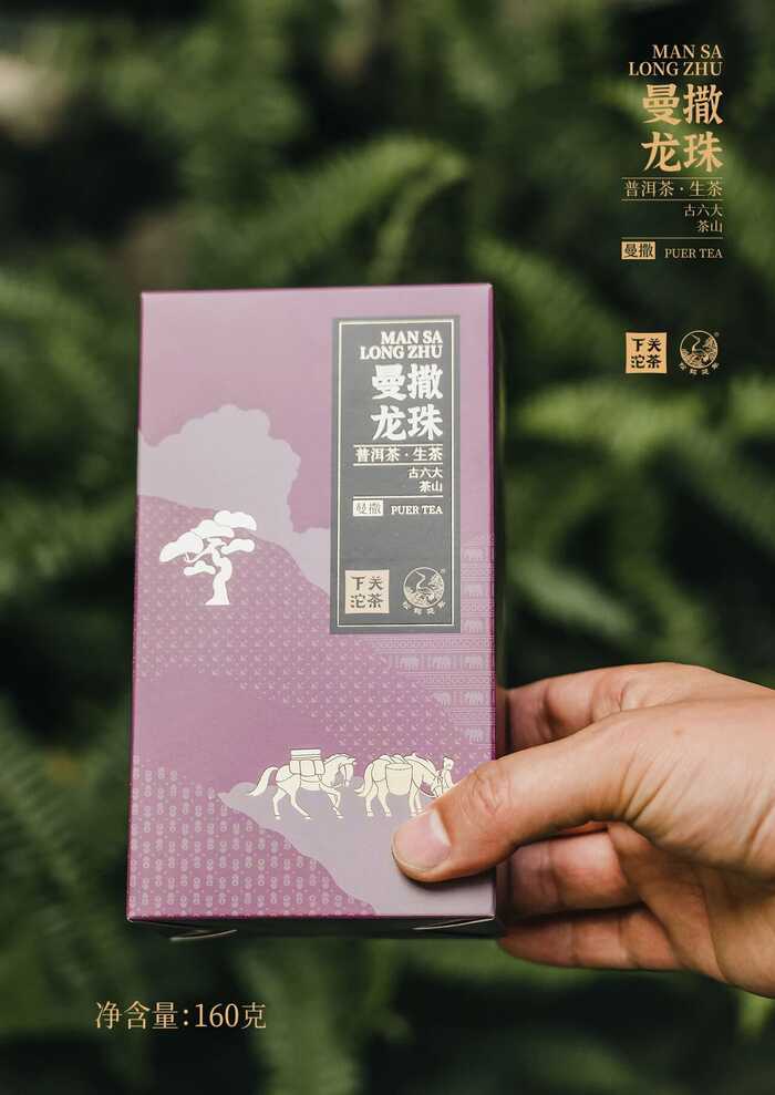 “易武茶香的源头”——下关曼撒·龙珠