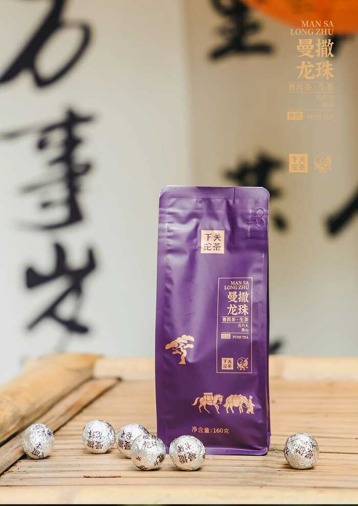 “易武茶香的源头”——下关曼撒·龙珠