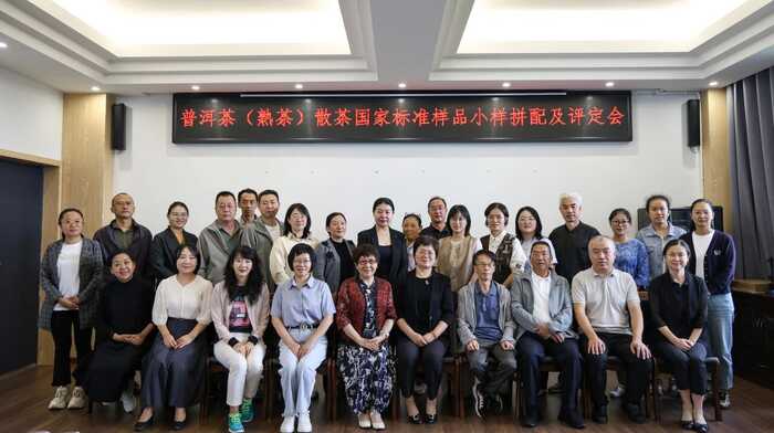 从80年代获国家外经贸部嘉奖，到参与国标样品研制，澜沧古茶何以筑牢熟茶品质根基？