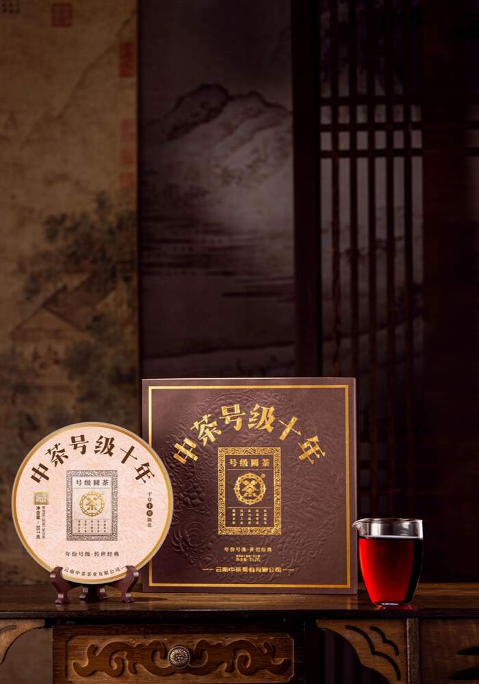 新品上市  中茶号级十年 普洱茶(熟茶）紧压茶