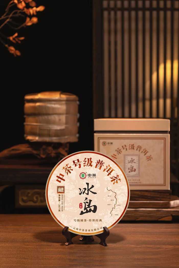 新品上市：中茶号级冰岛五寨 普洱茶（生茶）紧压茶