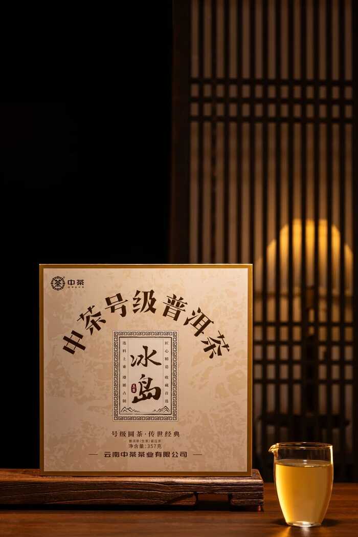 新品上市：中茶号级冰岛五寨 普洱茶（生茶）紧压茶