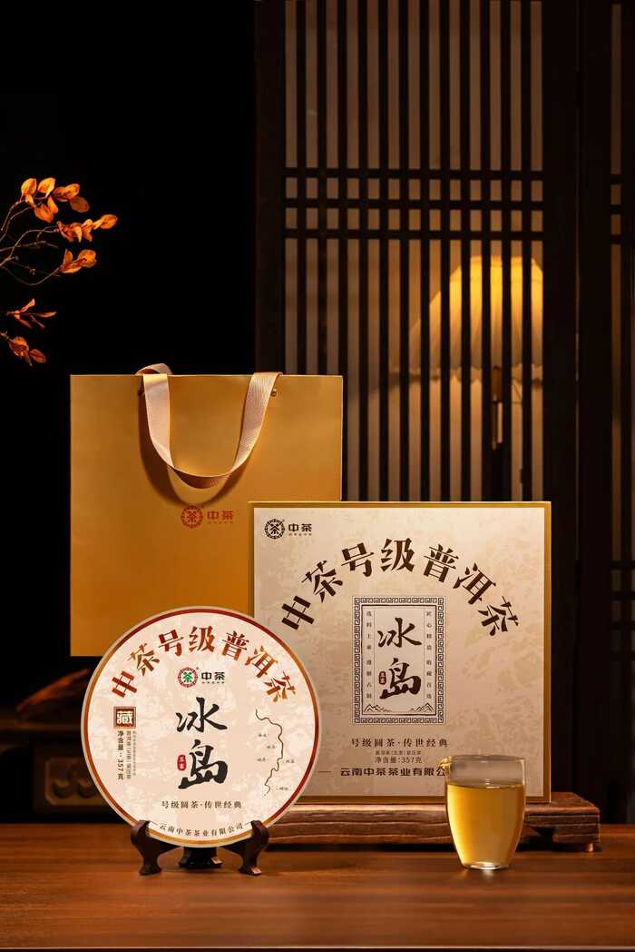 新品上市：中茶号级冰岛五寨 普洱茶（生茶）紧压茶