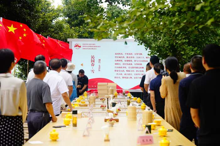 茶香诗韵·和平咏颂：蒙顶山茶友观礼茶会圆满举办