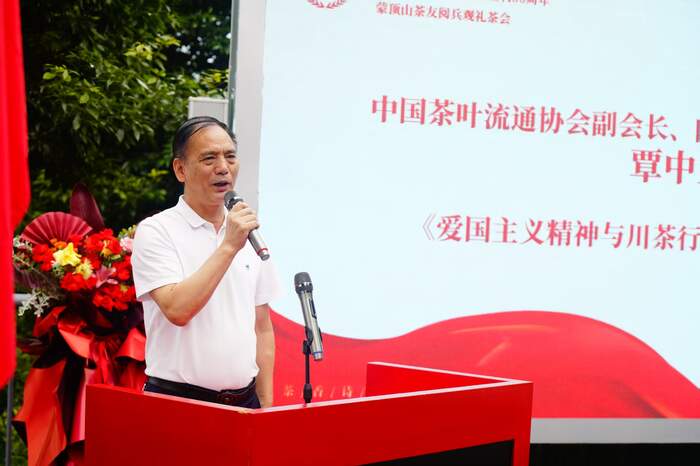 茶香诗韵·和平咏颂：蒙顶山茶友观礼茶会圆满举办